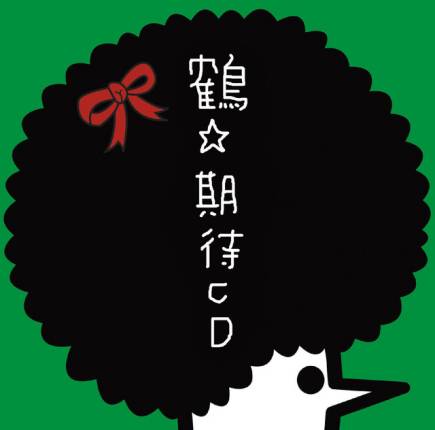 Tsuru