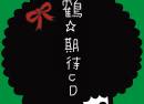Tsuru