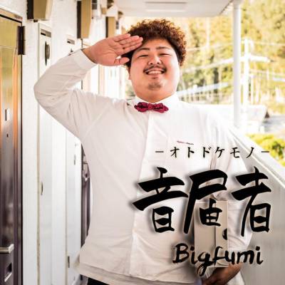 Bigfumi