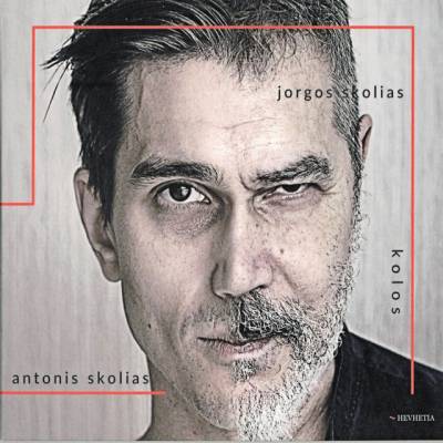 Jorgos Skolias