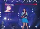Chisato Moritaka