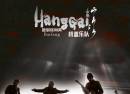 Hanggai